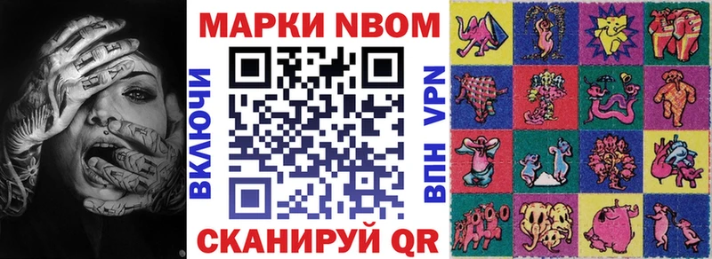 Марки N-bome 1500мкг  Елец 